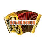 БАЯН - объявления