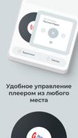 Радио онлайн Бесплатно imagem de tela 1