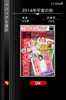 週刊アスキー 表紙コレクション poster