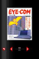 週刊アスキー 表紙コレクション screenshot 3
