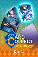 カードコレクト 〜星宝転生ジュエルセイバー〜 poster