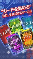 超収集！！ カードコレクト ポスター