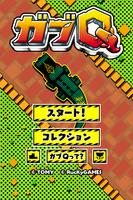 پوستر ガブQ
