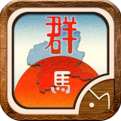 Gunma's Ambition APK download