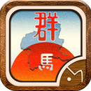Gunma's Ambition APK