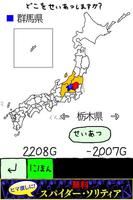 Gunma's Ambition 截图 1