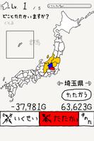 ぐんまのやぼう やきゅうふう screenshot 2