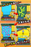 周期表収集機 スクリーンショット 1