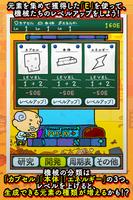 周期表収集機 スクリーンショット 2