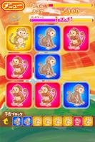 申パズル 干支ゲーム capture d'écran 3