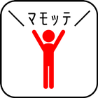 ﾜﾀｼ ｦ(ﾃﾞｷﾙﾀﾞｹ ｷﾞﾘｷﾞﾘﾃﾞ)ﾏﾓｯﾃ icon