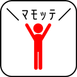 ﾜﾀｼ ｦ(ﾃﾞｷﾙﾀﾞｹ ｷﾞﾘｷﾞﾘﾃﾞ)ﾏﾓｯﾃ