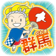 上毛新聞のやぼう APK download