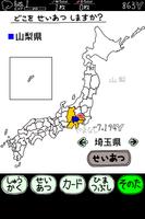 やまなしのやぼう ảnh chụp màn hình 1