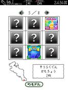 きょうとのやぼう screenshot 3