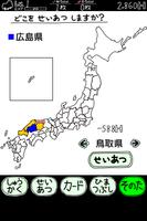 ひろしまのやぼう screenshot 1