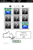 やまぐちのやぼう screenshot 3