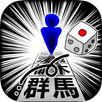 にほんめぐり -すごろくで都道府県区市町村カード収集--APK
