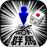 APK にほんめぐり -すごろくで都道府県区市町村カード収集-