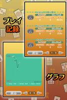 超定番 二角取り スクリーンショット 3
