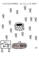 パワースポット一網打尽 bài đăng
