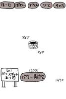 パワースポット一網打尽 ảnh chụp màn hình 2