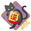 Kanji Gacha Cat
