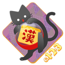 Kanji Gacha Cat APK