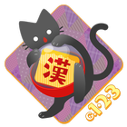 Kanji Gacha Cat Zeichen