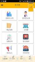 한지연 스크린샷 2