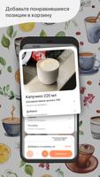 MY COFFEE CUP اسکرین شاٹ 1