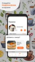 MY COFFEE CUP اسکرین شاٹ 2