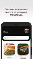 МЯСО BULL Affiche