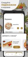 Кафе Магнолия Ekran Görüntüsü 2