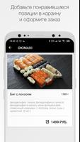 OKIMAKI اسکرین شاٹ 1
