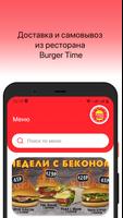 Burger Time Cartaz
