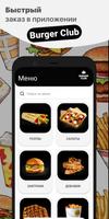 Burger Club plakat
