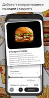 Burger Club screenshot 1