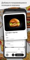 Burger Club screenshot 1