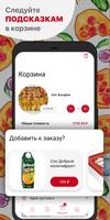 Лавка Доставка ảnh chụp màn hình 2