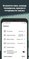 Энос syot layar 3