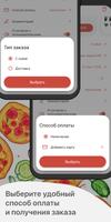 Фисто Пицца 스크린샷 3