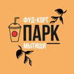 Фуд-корт Парк icon
