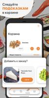 ГИГАНТ СУШИ captura de pantalla 2
