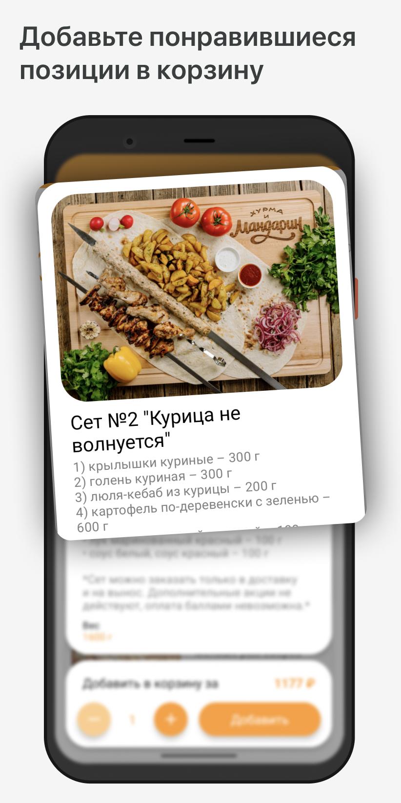 Хурма и мандарин астрахань ресторан