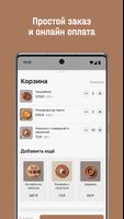 Хачапури и вино Ekran Görüntüsü 2