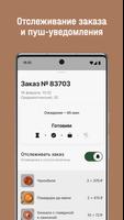 Хачапури и вино Ekran Görüntüsü 3