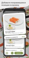 hēre sushi capture d'écran 1