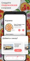 Химки пицца スクリーンショット 2