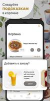 Лаборатория хлеба syot layar 2